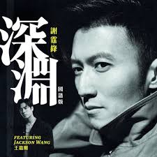 Nhạc Họa Bì Trung Quốc