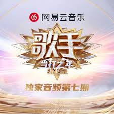 Nhạc Trẻ Hoa Ngữ Đứng Đấu Bảng Xếp Hạng